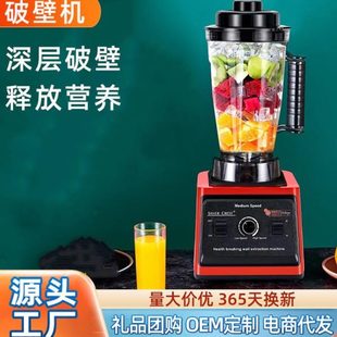 家用大容量L杯03.50榨汁研磨机商用搅拌机9果汁机豆浆0W双