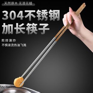 吃30 加长家用油条筷子油炸煎捞面4火锅厨房防滑防烫耐高温不锈钢