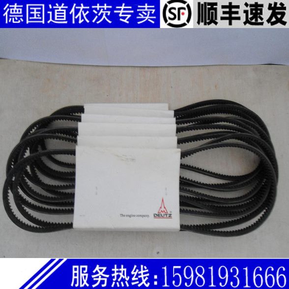 德国道依茨配件B6FM1013风扇皮带01179749三一压路机摊铺机