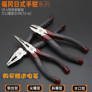 钢丝钳老虎钳电工钳虎口钳克丝剪尖嘴钳斜嘴水口钳合金钢 福冈日式