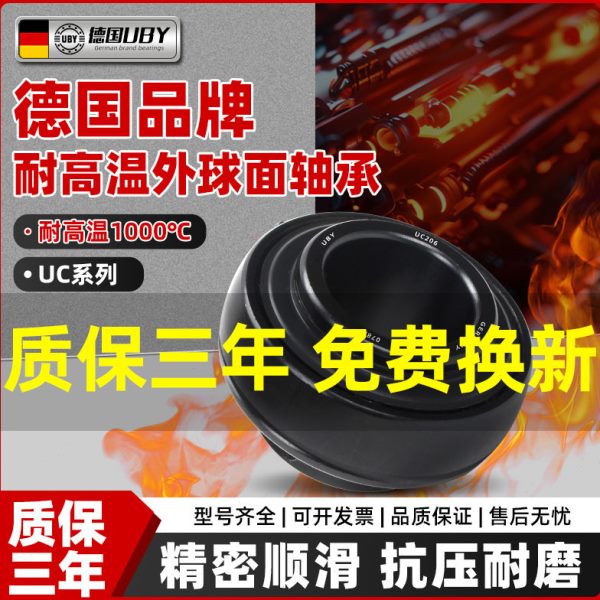 进口耐高温外球面轴承600度211UC212带座213 214 215 216 217 218