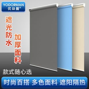 升降防晒遮光多色隔热免打孔 纯色遮阳无绳电动卷帘卷帘窗帘推拉式