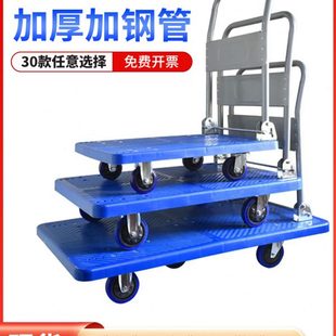 手推车拉货平板车折叠便携小拉车家用小推车手拉车搬运车加厚拖车