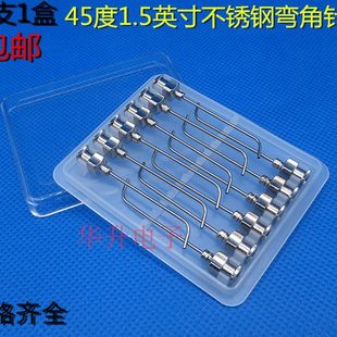 包邮 12支1盒 加长1.5英寸45度不锈钢弯针头点胶机弯度弯角针筒针咀