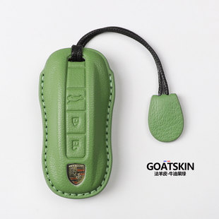 适用保时捷钥匙套帕拉梅拉卡宴山羊皮Macan玛卡718Taycan全包壳扣
