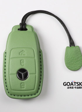 奔驰钥匙套E300L山羊皮C260全包GLE车GLS高档CLE300 G级E级包壳扣