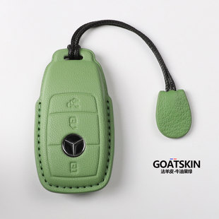 奔驰钥匙套E300L山羊皮C260全包GLE车GLS高档CLE300 G级E级包壳扣