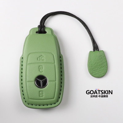 奔驰E300l钥匙套进口山羊皮高端