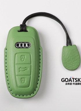 适用于奥迪钥匙套A6LA4LQ5L真皮A8Q8Q7Q4A3LA5车S5S4全包壳扣高端