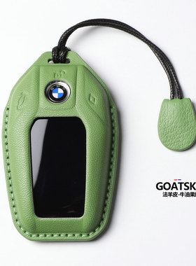 宝马7系液晶钥匙套730Li740高档5系530Le包X5X7真皮X6系630GT壳扣