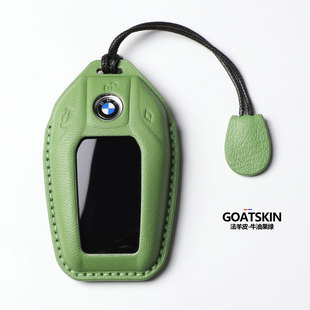 宝马7系液晶钥匙套730Li740高档5系530Le包X5X7真皮X6系630GT壳扣