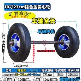 cm轱辘实心加厚手推车脚轮23脚轮寸车轮10轴轮子铝合金脚轮带拖车
