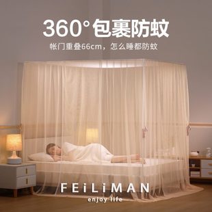 卧室高级三开门帘防蚊落地床帘免安装 宫廷风蚊帐家用2024新款 纹账