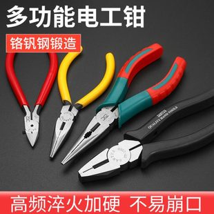 剪钳无8寸老虎钳斜口钳扁嘴6寸多功能多功能尖嘴钳牙工业级钢丝钳