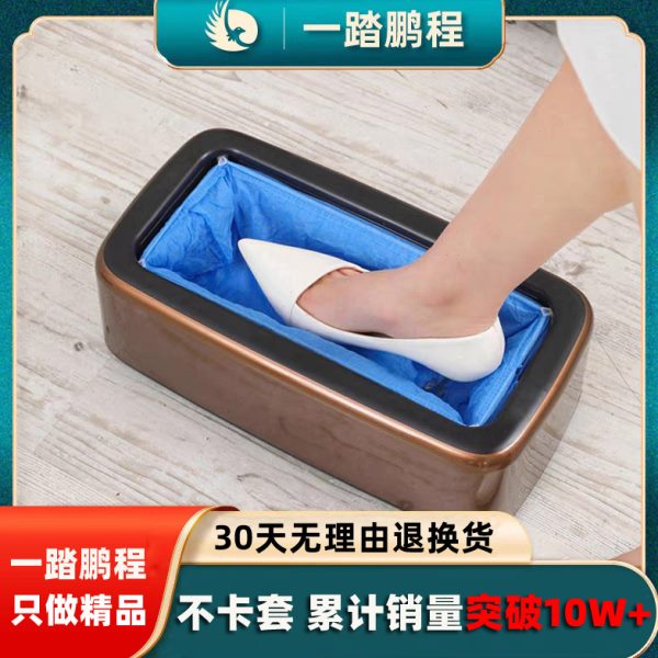 鹏程鞋套机家用全自动新款套鞋机一次性鞋膜机踩脚机器鞋模机室内