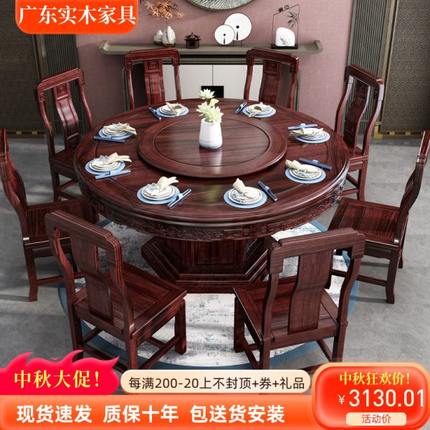 实木餐桌圆桌乌金木红木家具家用雕花梨木新中式大圆台形歺椅组合