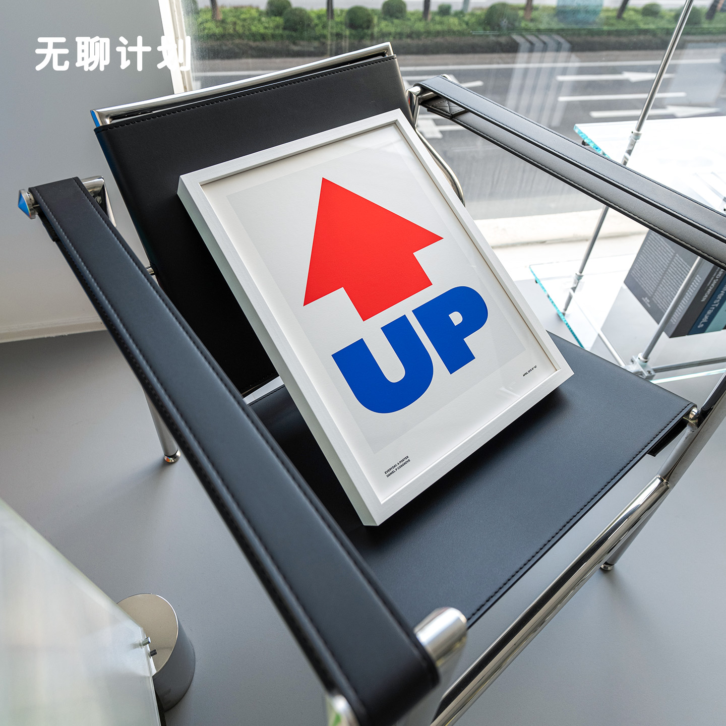 无聊计划美式复古装饰画沙发卧室餐厅咖啡厅艺术挂画