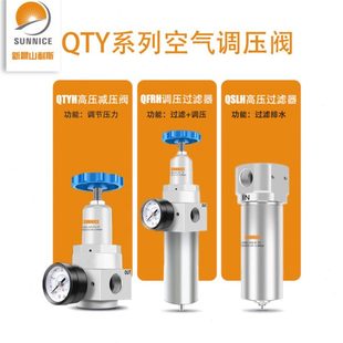 山空气10 Q0T15减压阀SL8QU过滤器2032 调压阀耐斯YHQ 40I