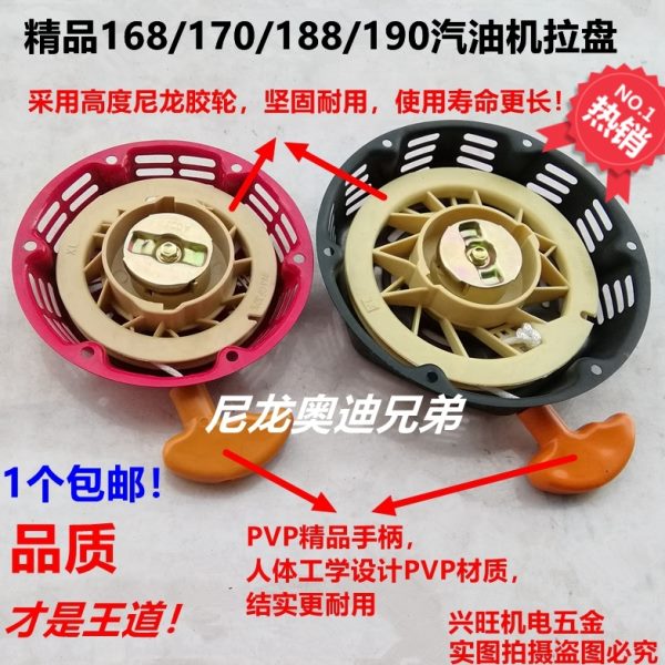 启盘wk708千配件/1拉8瓦总成发电机5器 动微耕机18水泵F163汽油机
