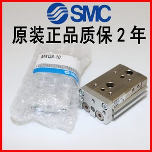 50AS MXQ8 MXS6 MXQ6 SMC气缸滑台MXS8