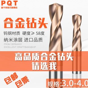3.4 3.0 3.2 3.8 3.9 3.6 涂层合金钻头直柄钨钢 3.5 3.3 3.1 3.7