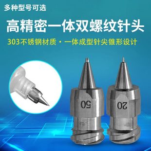 全不锈钢一体精密针头武藏点胶针头双螺纹精密一体针头不锈钢喷嘴