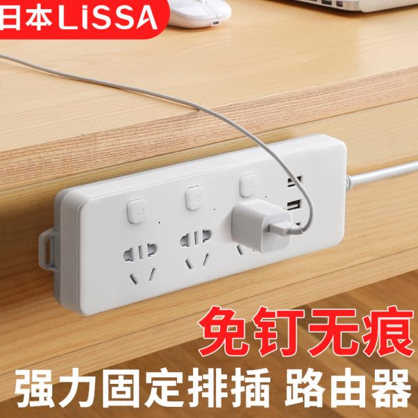 日式lissa排插固定器挂墙免打孔无痕路由器插座线板电线收纳理器