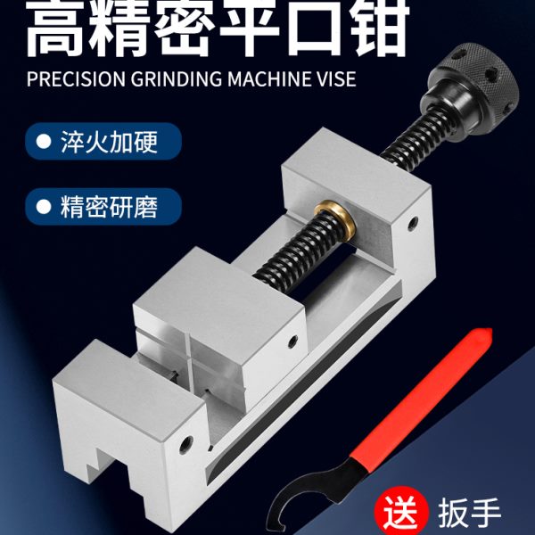 QGG精密手动平口钳 磨床高精度直角虎钳2寸3寸4寸6寸铣床批士台钳