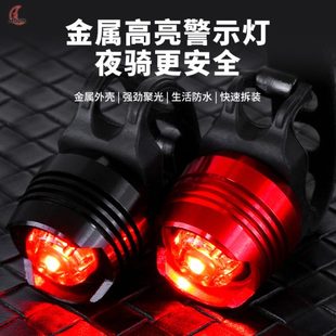 夜間單車MO尾燈騎行警示燈燈山地車ON燈自行車夜騎燈閃光燈公路車