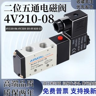06换向气阀 电磁阀4V210一08气缸4V310 10二位五通4V410 4V110