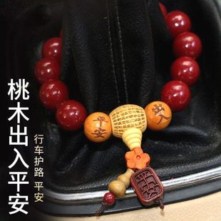 饰男女车挂出入车载朱砂桃木汽车新款 网红装 档位平安挂件珠饰
