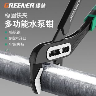 扳手 绿林水泵钳管钳多功能万用管子钳大力水暖钳子大口水管钳钳式