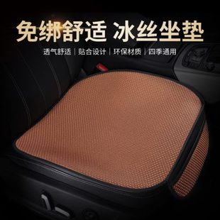 单片感通用四季 夏季 透气高级座垫凉半包冰丝后排汽车坐垫通风屁股