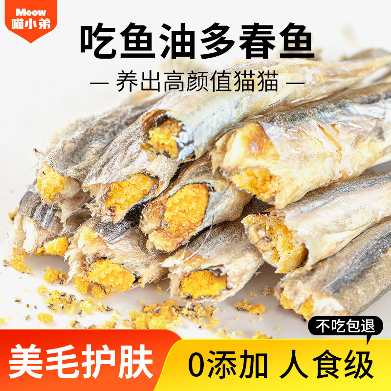 小鱼干小猫咪爱吃冻干零食鸡肉补充营养鱼油磨牙拌粮不怕掉毛,宠物/宠物食品及用品,猫风干零食/肉干/鱼干,淘宝优惠券,粉丝福利购,淘宝优惠卷