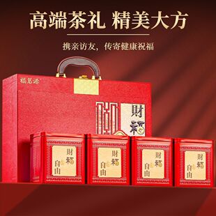 福茗源四大红茶蜜香金骏眉小种红茶祁门红茶滇红茶礼盒装自喝送礼