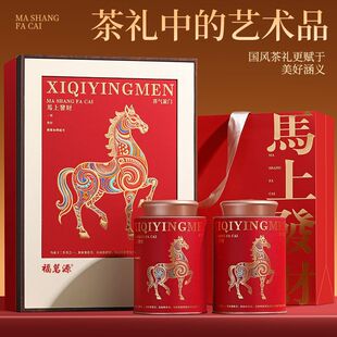 福茗源金骏眉 武夷红茶蜜香型茶叶浓香型马年送礼精美礼盒装250g