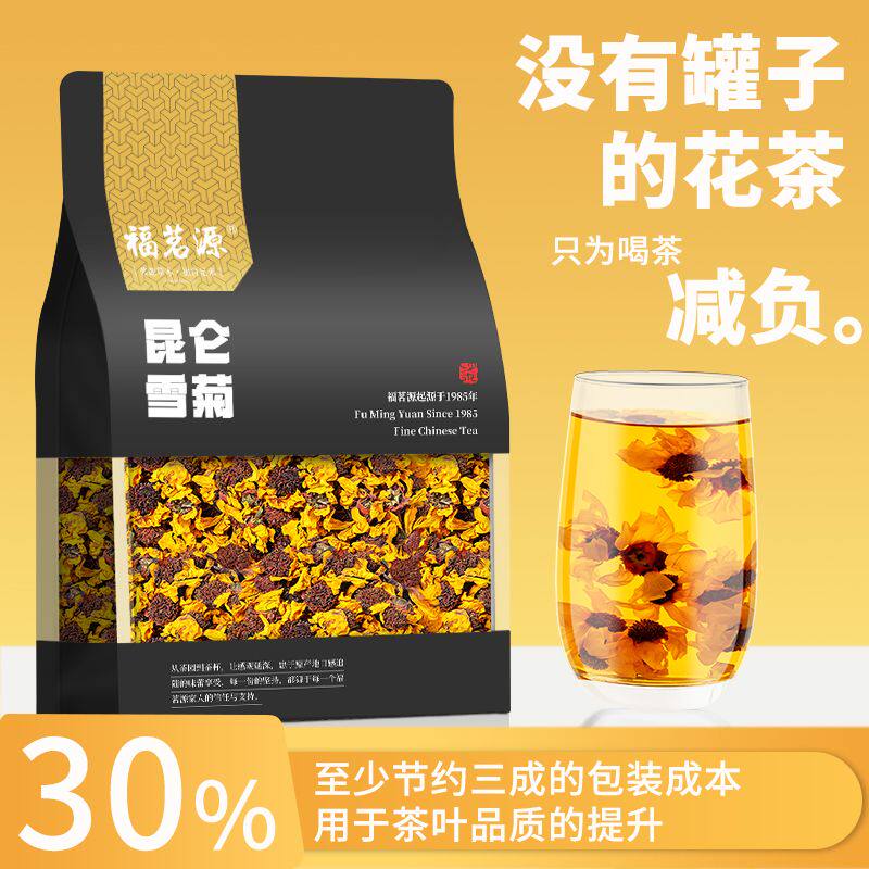 福茗源昆仑雪菊 新疆天山雪菊花茶高山海拔胎菊血菊米花草茶茶叶