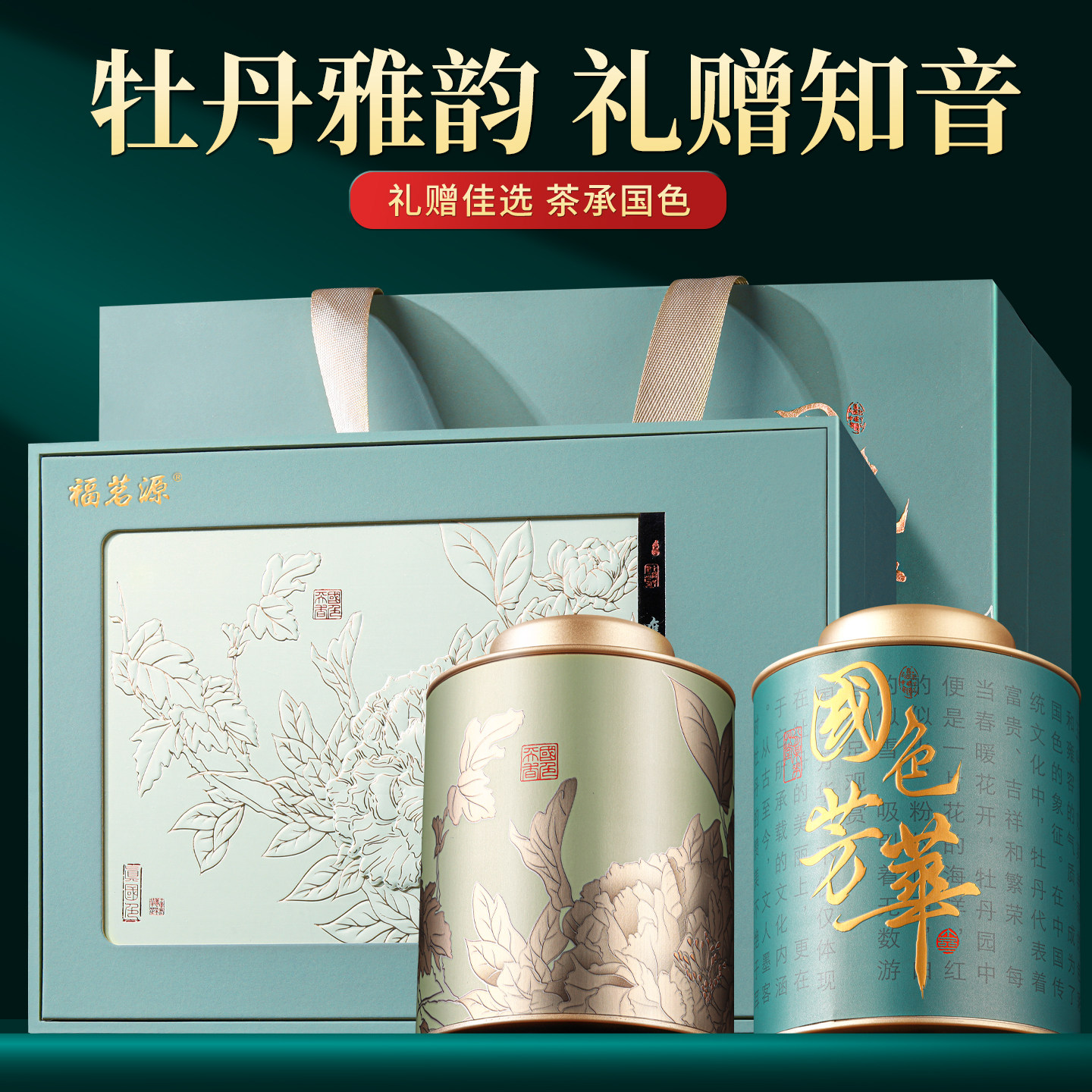 福茗源碧螺春 2026明前新茶苏州绿茶嫩芽高档礼盒装茶叶送礼250g图片