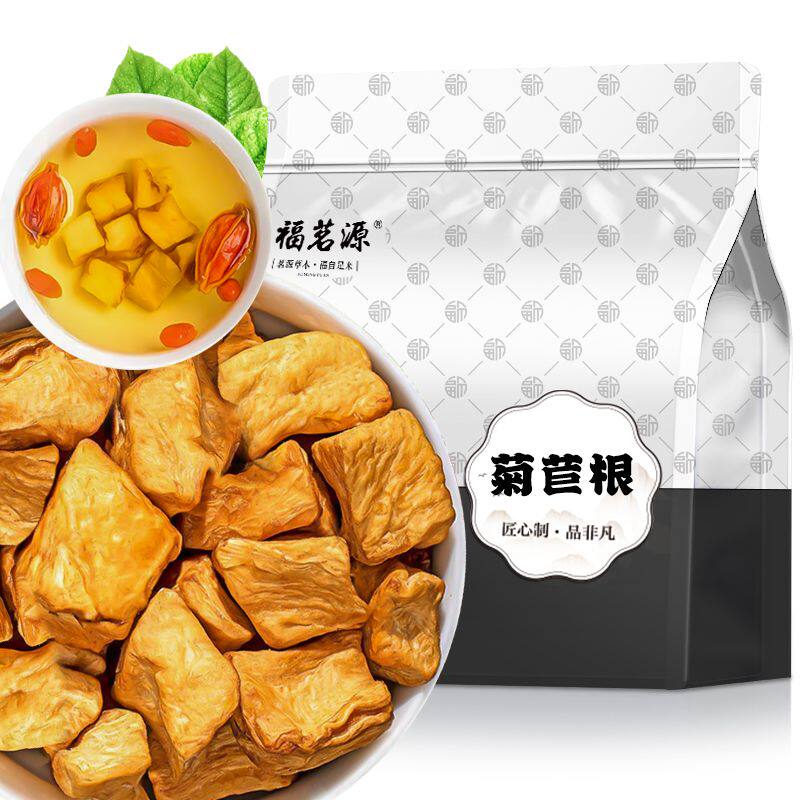 福茗源 花草茶 菊苣根茶叶500g 苦菊苣根玉兰菊苣蓝菊根茶养生茶