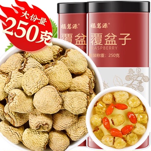 福茗源茶叶养生茶 覆盆子茶 精选大颗粒饱满复盆子男女滋补250g