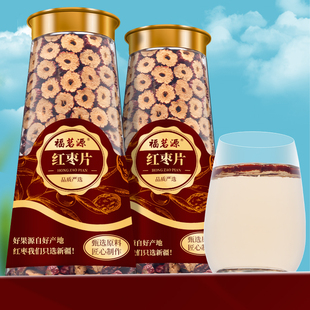 福茗源红枣片 新疆无核酥脆甜枣干枣圈若羌灰枣搭枸杞花草茶170g