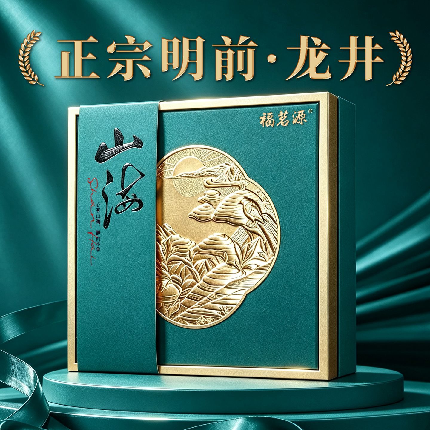 福茗源龙井茶 2026新茶明前春茶新鲜豆香绿茶正宗杭州龙井茶叶图片