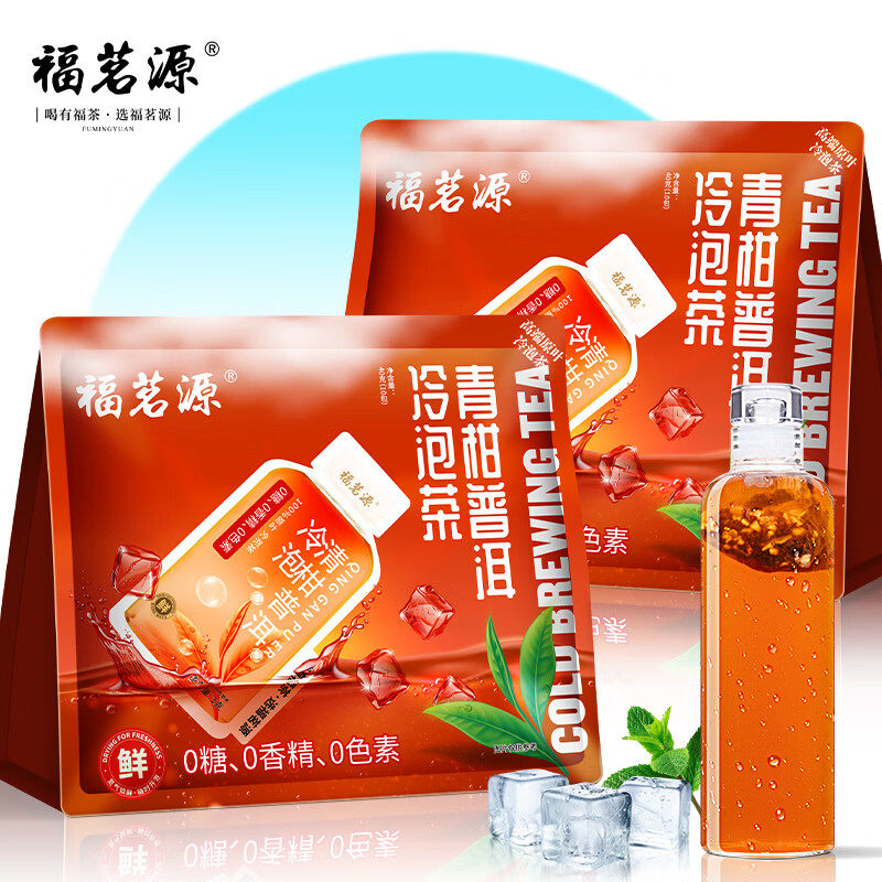 福茗源花草茶 陈皮普洱青柑冷泡茶 办公室茶包冷萃袋泡茶10包40g图片