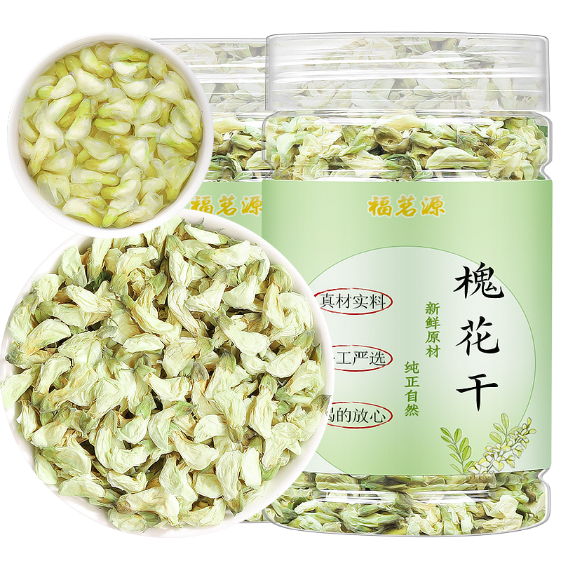 福茗源槐花茶 干槐花 新鲜洋槐干货原味泡茶泡水喝的可食用花草茶
