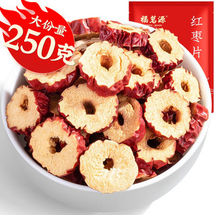福茗源 花草茶红枣片精选新疆无核酥脆甜枣干枣圈若羌灰枣250g/袋