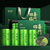 福茗源四大绿茶 毛尖茶碧螺春龙井云雾绿茶组合茶叶送礼盒装 500g