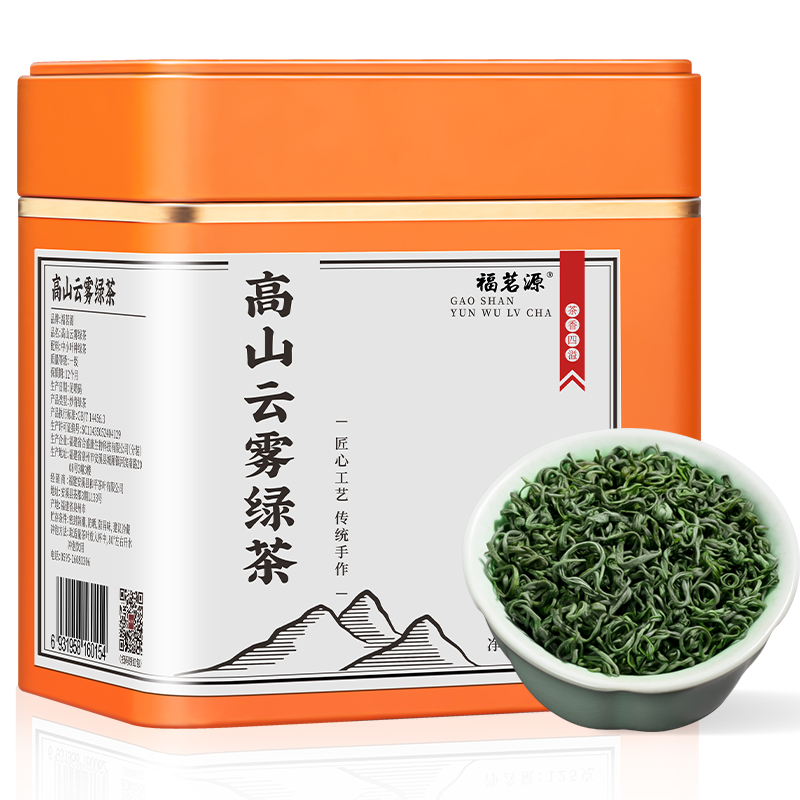 福茗源云雾绿茶2025新茶茶叶正宗明前高山茶春茶炒青绿茶浓香耐泡