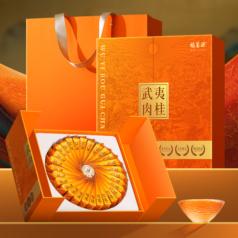 福茗源肉桂茶叶 武夷岩茶乌龙茶浓香型高档礼盒装茶叶送礼250g