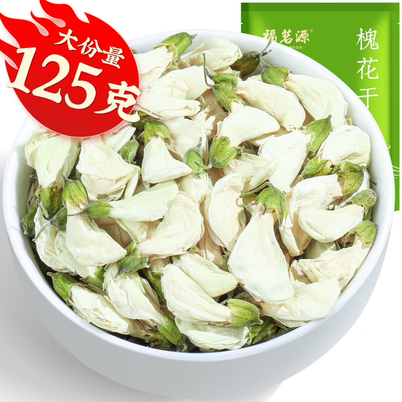 福茗源 花草茶 槐花茶 杨槐米茶 洋槐花杨槐树花蕊干菜干货125g