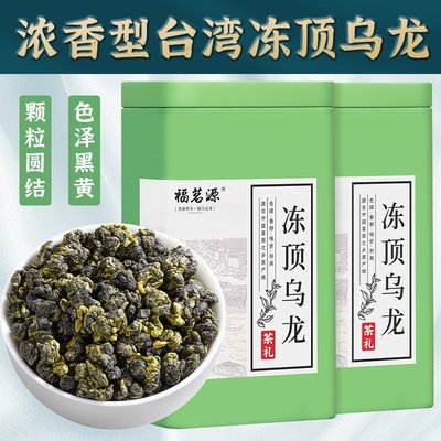 福茗源台湾冻顶乌龙茶 特级新茶台式高山茶浓香型茶叶可冷泡罐装